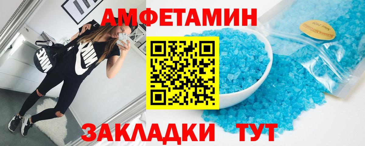 Реутов  Amphetamine VHQ  АМФЕТАМИН  Вход с VPN 