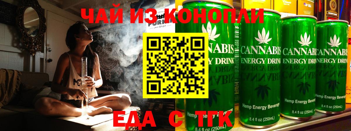 Реутов  Еда ТГК конопля  Вход с VPN 