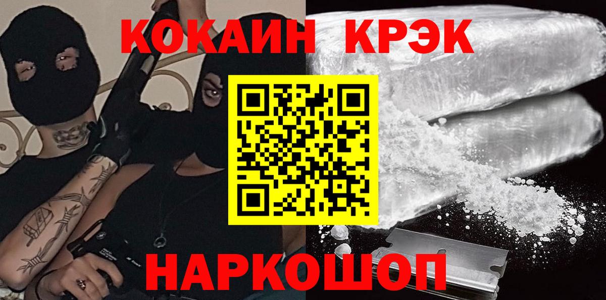 КОКАИН FishScale  продажа наркотиков  Реутов  КОКАИН Эквадор  Вход с VPN 