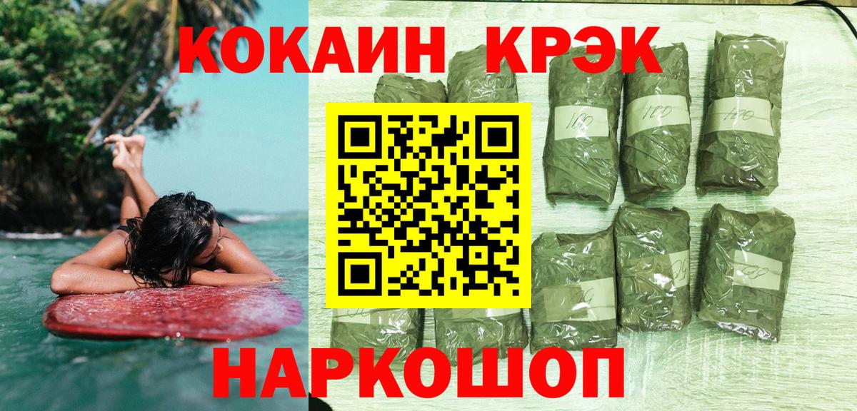 Кокаин 99% Реутов