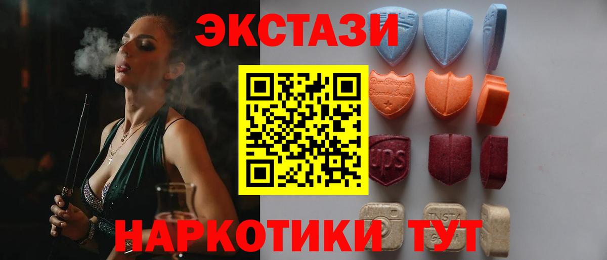 Ecstasy бентли  Вход с VPN  Экстази  ЭКСТАЗИ MDMA  Реутов 