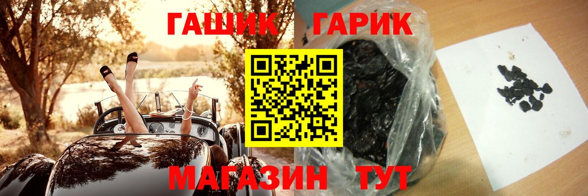 Гашиш hashish  Вход с VPN  ГАШ hashish  Реутов 