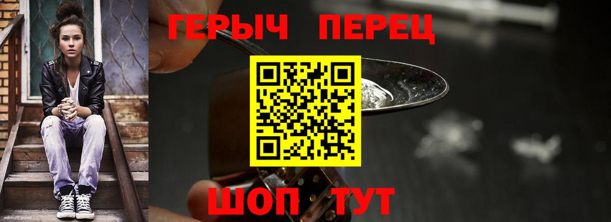 Реутов  ГЕРОИН  Вход с VPN  Героин хмурый 
