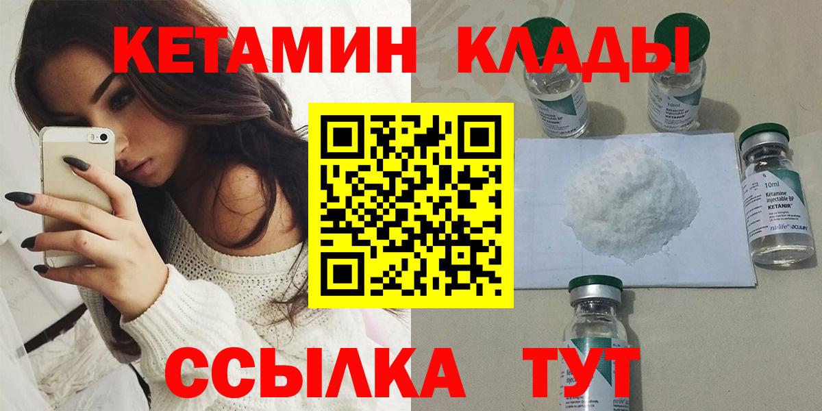Кетамин VHQ Реутов