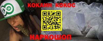 COCAINE Рузаевка