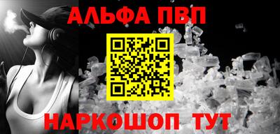 мяу мяу кристалл Рыбинск