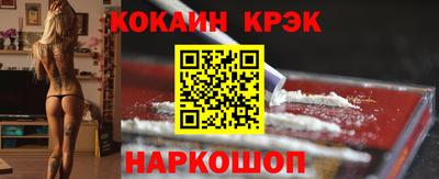 COCAINE Рузаевка