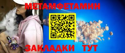 мяу мяу кристалл Рыбинск