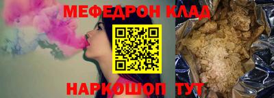 мяу мяу кристалл Рыбинск