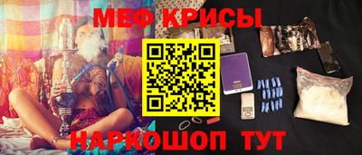 мяу мяу кристалл Рыбинск