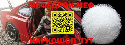 мяу мяу кристалл Рыбинск