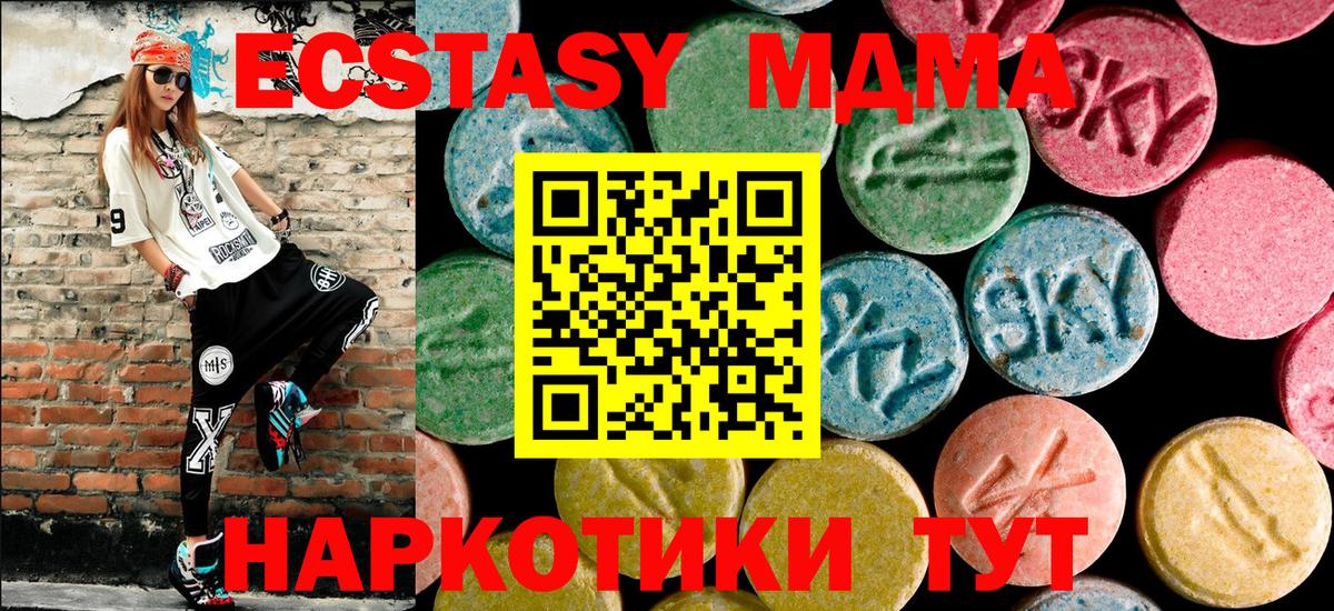 Реутов  MDMA кристаллы  МДМА кристаллы  Вход с VPN 