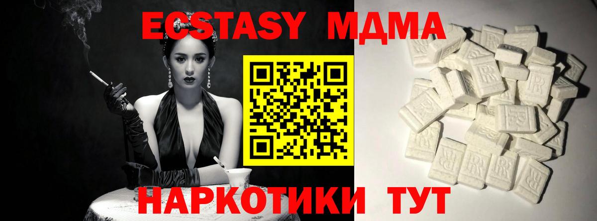MDMA Molly Реутов