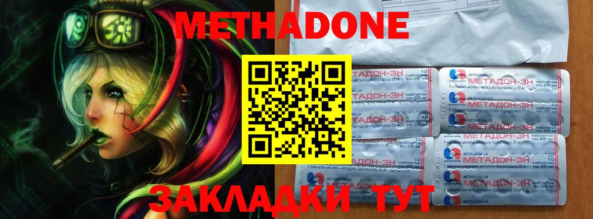 Реутов  МЕТАДОН мёд  Вход с VPN 