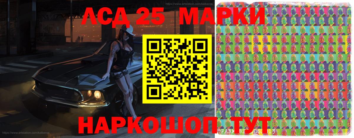 Марки 25I-NBOMe 1,8мг  Вход с VPN  Марки 25I-NBOMe 1,8мг  как найти закладки  Реутов 