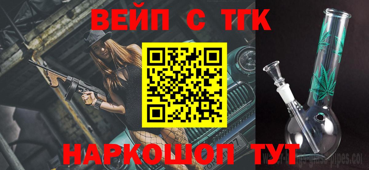 ТГК THC oil Реутов